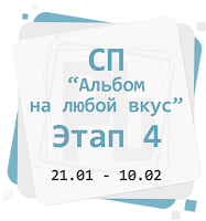 Совместный проект
