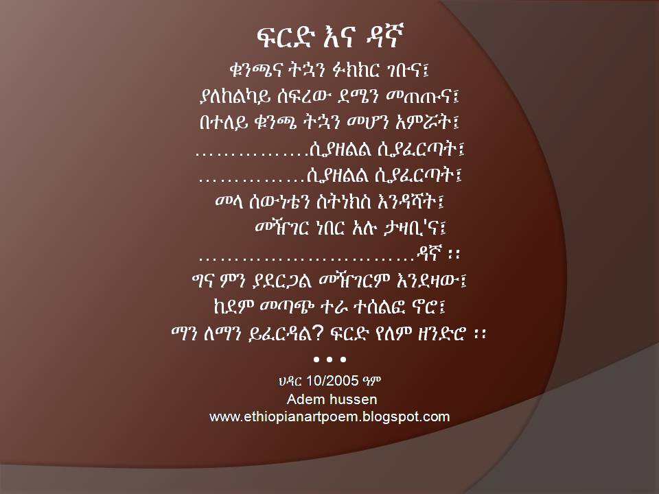amharic visual geez free download amharic visual geez free download