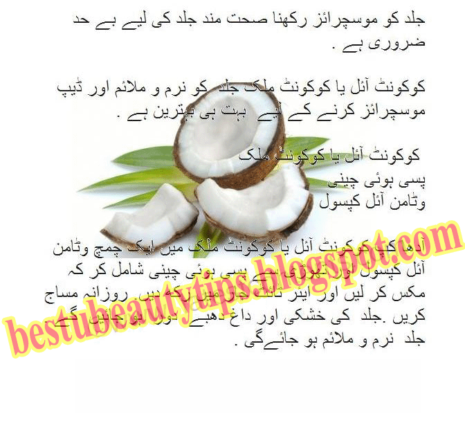 All Beauty Tips English Urdu And Hindi For Women Girls Boys And