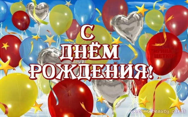 С днём рождения ксюше красивые поздравления С днём рождения ксюше красивые поздравления