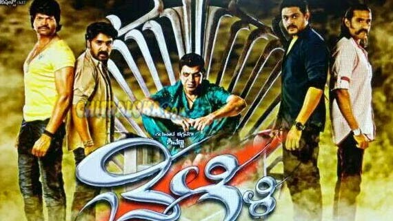 Kindari Jogi Kannada Movie Mp3 Download