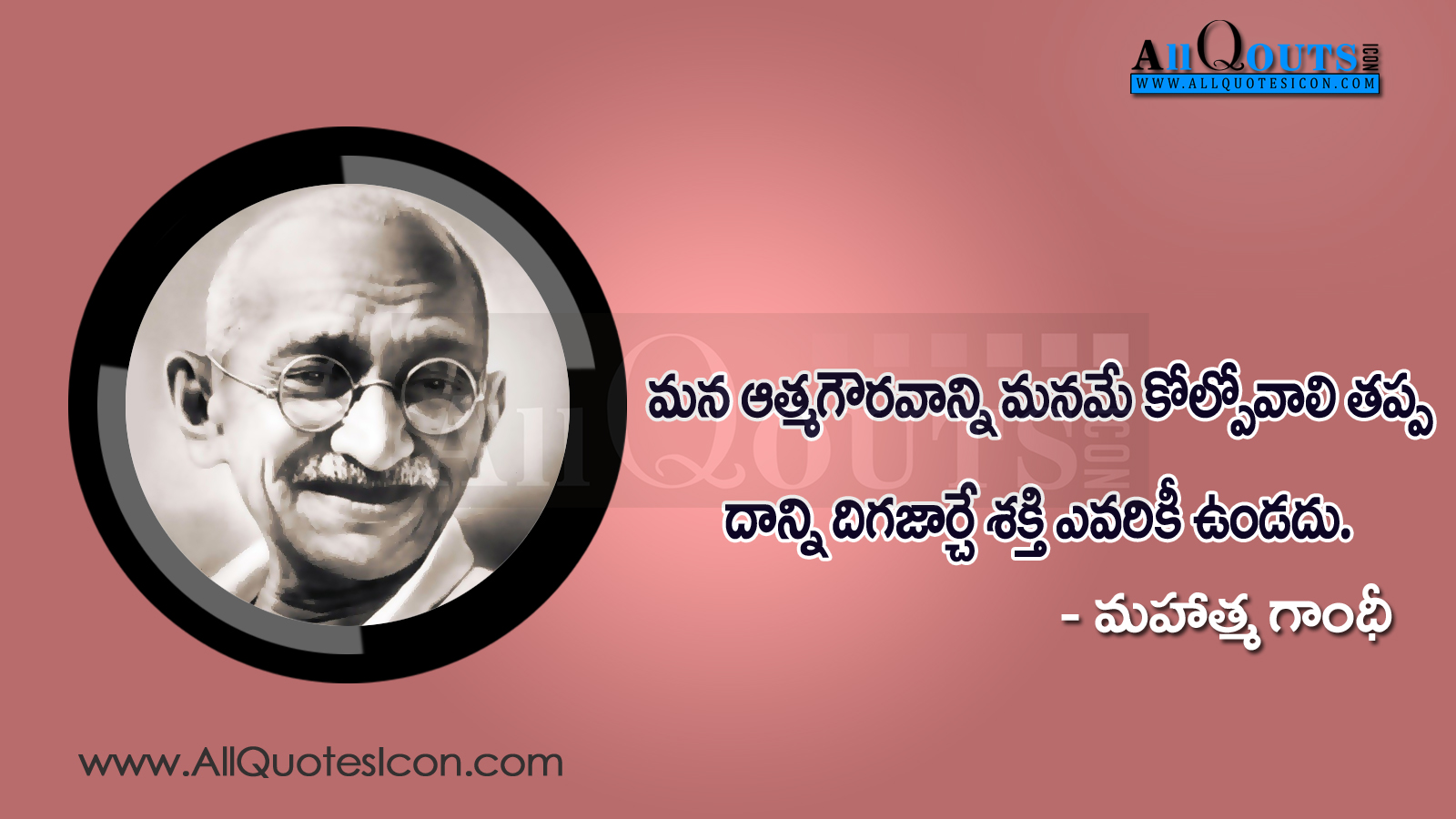 Gandhiji Quotes And Wallpapers Nice Telugu Sayings And Quotations By Mahatma Gandhiji Www Allquotesicon Com Telugu Quotes Tamil Quotes Hindi Quotes English Quotes