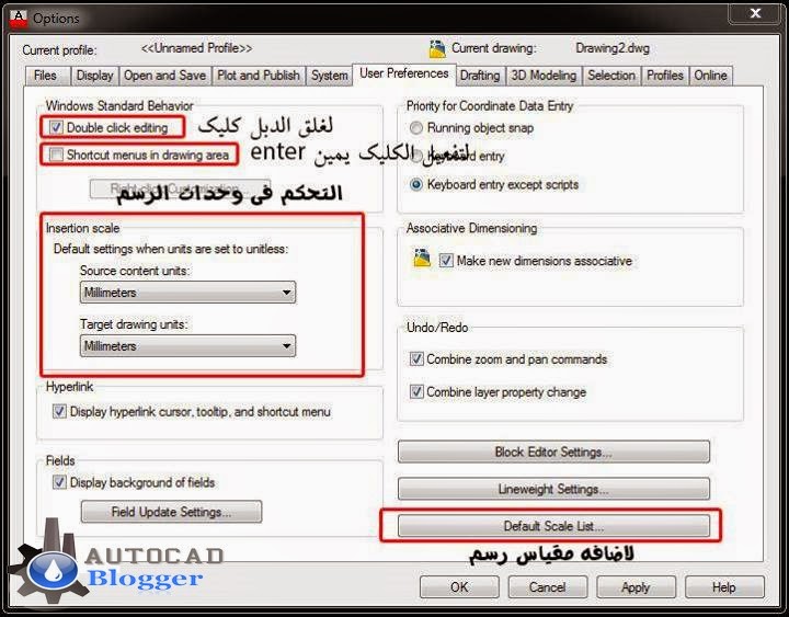 مهندسين ورسامين اتوكاد بالصور شرح لبعض اوامر نافذة Options