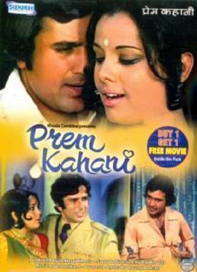 Usha Uthup Doston Se Pyar Kiya download Mp3 Listen Free Online