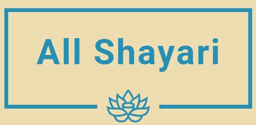 All Shayari - a huge collection of love shayari, sad shayari, wishing shayari and many more things.