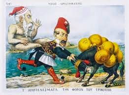 Χαρατζίδες τότε Χαρατζίδες και τώρα