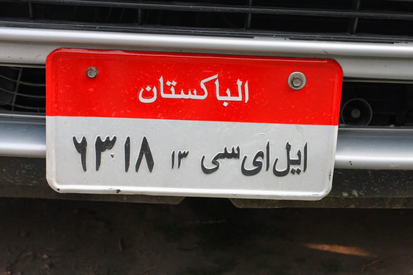 The "AlBakistan" Number Plate Trend Images Archival Store