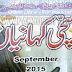 Sachi Kahaniyan September 2015