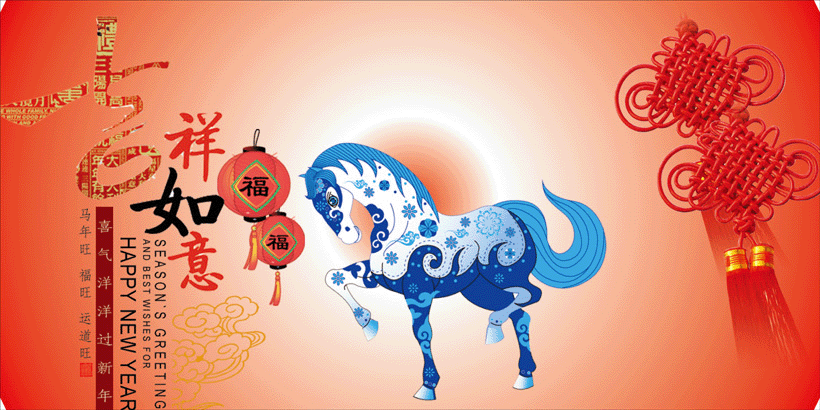 Chinese Lunar New Year 2014 - Year of House