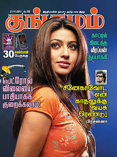 Kungumam Online