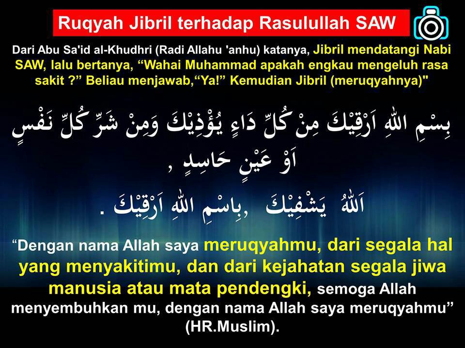 RUQYAH JIBRIL