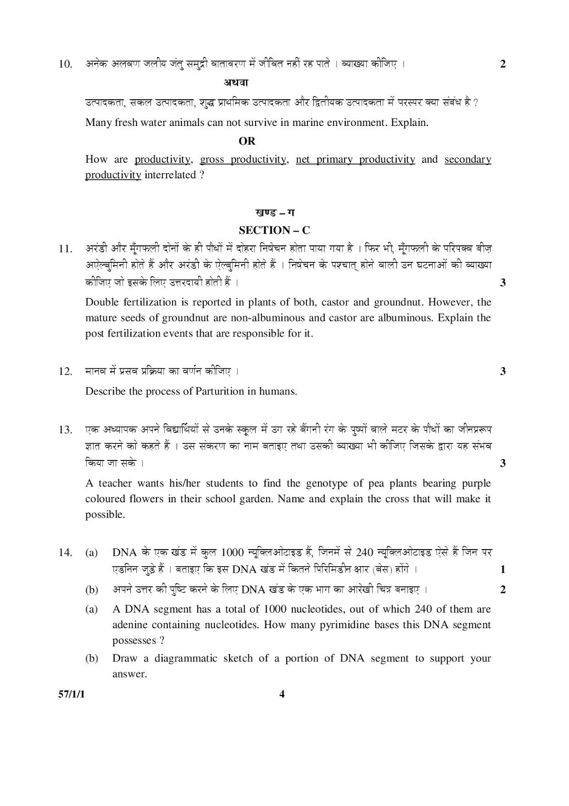 cbse class 12th 2015 board Biology question paper set-1 cbse class 12th 2015 Biology question paper