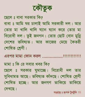 hot funny jokes bengali bangla adult jokes sms collection best funny jokes in bangla hot funny jokes bengali bangla adult jokes sms collection best funny jokes in bangla