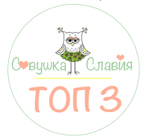 ТОП 3