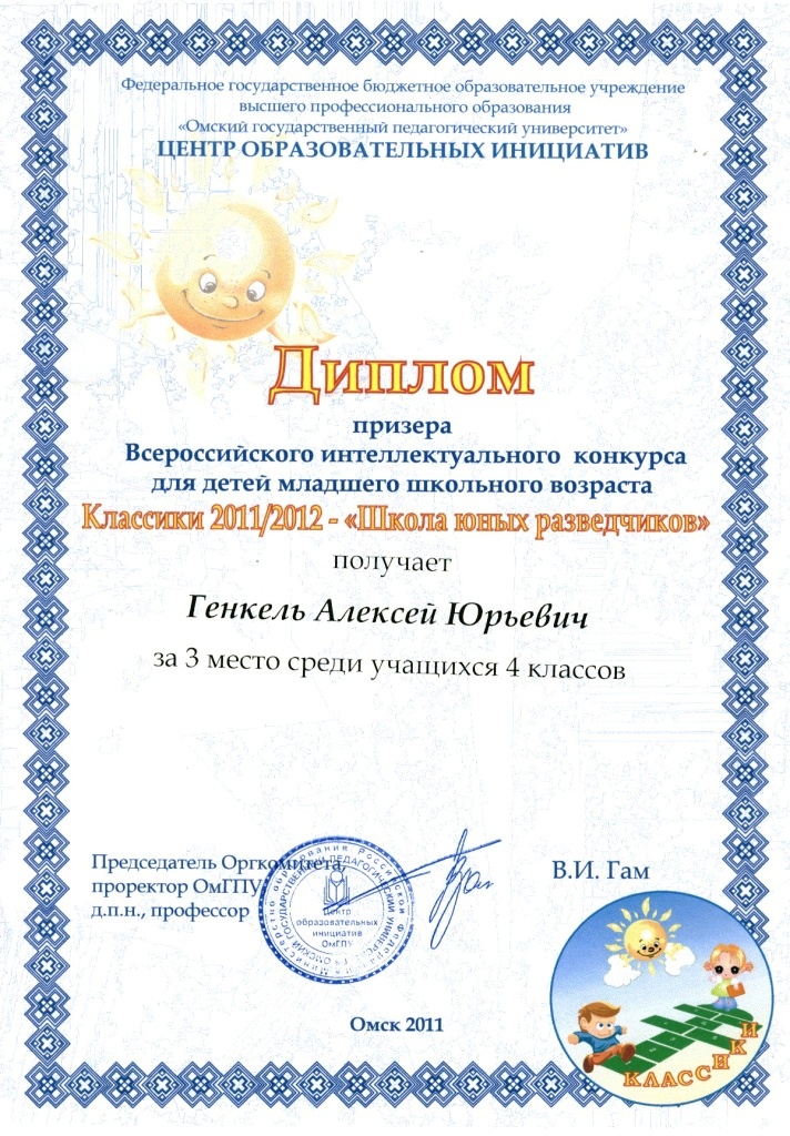 Положение интеллектуального конкурса для дошкольников Положение интеллектуального конкурса для дошкольников