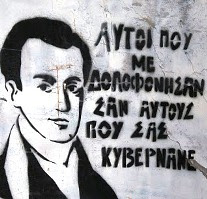 Κύριε πολιτικέ, τι έκανες εσύ για την πατρίδα;