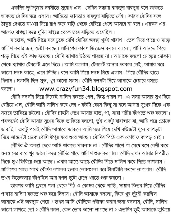 Bangla Hasir Natok Script Pdf