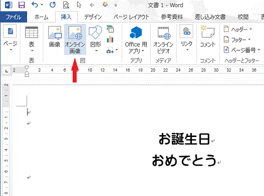 ワードの使い方 フレームを挿入し囲む Word13使い方