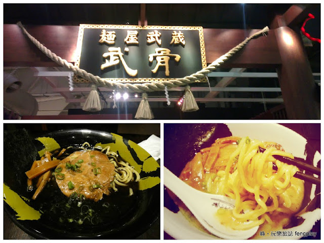 高雄神社風拉麵店-麵屋武藏-武骨拉麵-高鐵台鐵左營站