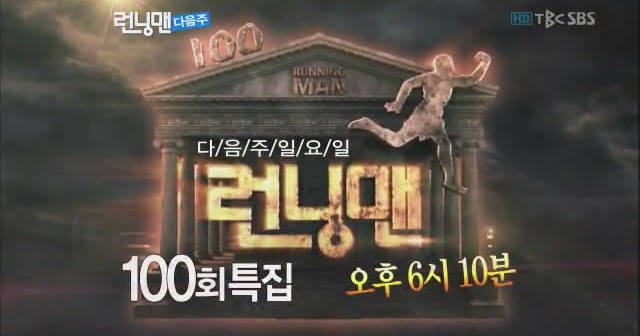 Running Man - Watch Online: Running Man EP 100