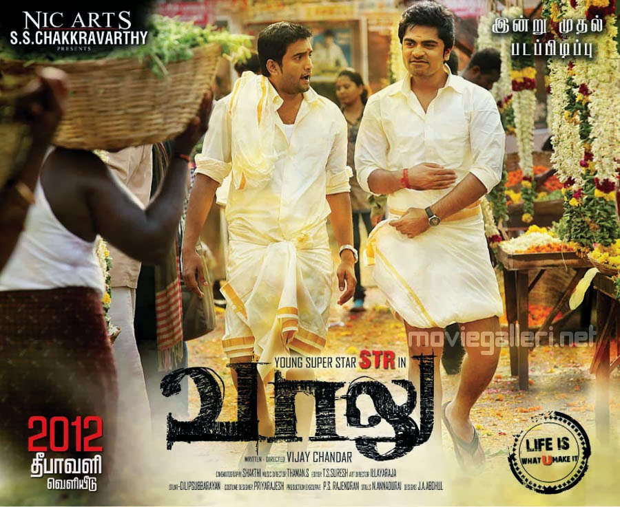 Vaalu Tamil Dvd