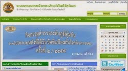 ระบบสารสนเทศการเฝ้าระวังโรคไข้หวัดนก