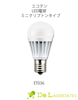 ㈱ドゥエルアソシエイツのエコテンLED電球です。LED電球ET066-CN-MLECOTEN電球の評判