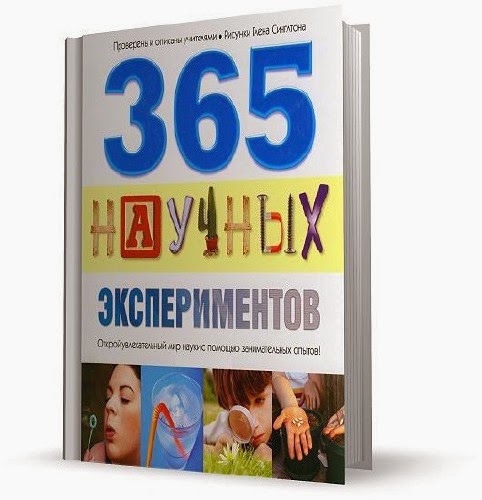 Скачать Книгу 365 Секса
