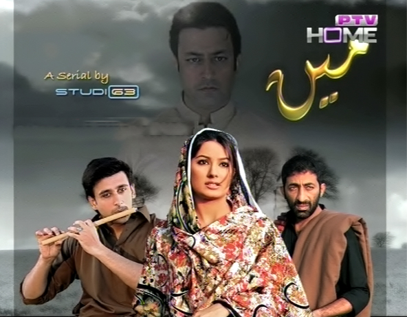 Ptv dramas list 2008 Ptv dramas list 2008
