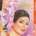 Jasusi Digest October 2015