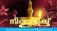 Surya Tv Nilavilakku Malayalam Serial 16 May 

2012 Online