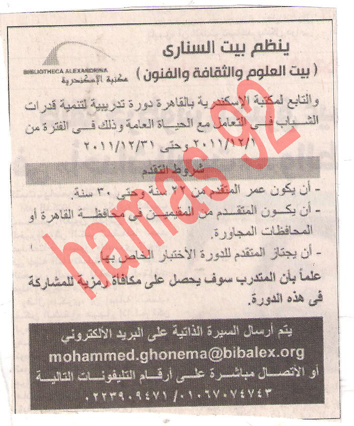 وظائف  جريدة المصرى اليوم الاثنين 21-11-2011  Picture+003