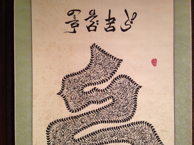 Blue Ink Drawing Of Allah S Arabic Name Final Piece Zaufishan