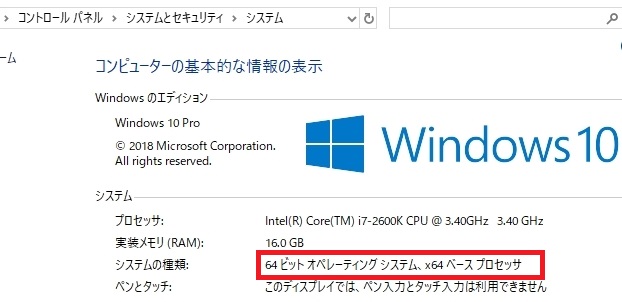 うぃむんののんびりギャザクラ日誌 Ff14 Windowsの64ビットos化について Ff14