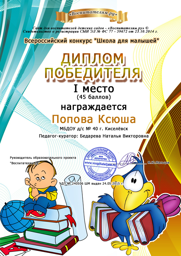 Конкурс для воспитателей детсада Конкурс для воспитателей детсада