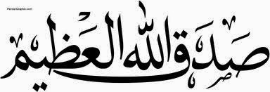 Darul Ihsan هل قول صدق الله العظيم بعد تلاوة القرآن بدعة