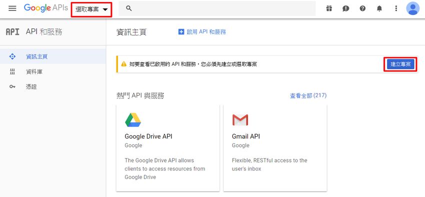 google-api-key-1.jpg-取得 Google API Key(金鑰) 流程,啟用服務 + 瞭解配額限制