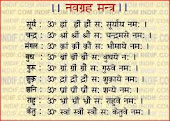 VEDA SANSKRIT MANTRA