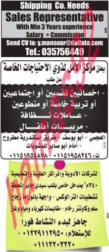 وظائف خالية من جريدة الوسيط الاسكندرية الجمعة 11-10-2013 %D9%88+%D8%B3+%D8%B3+2
