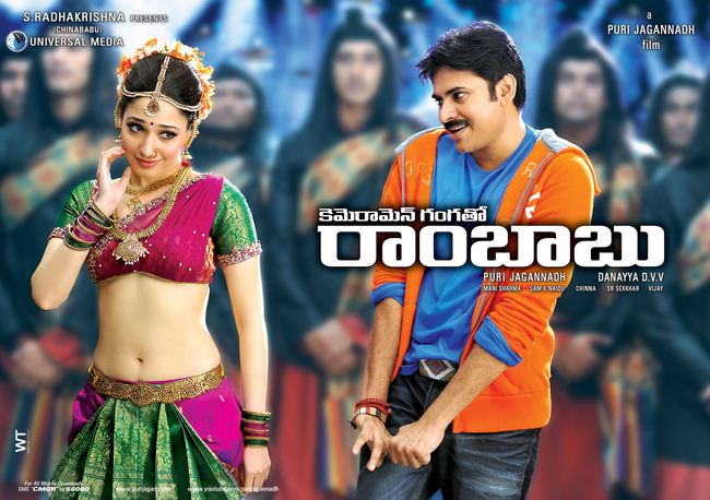 Cameraman ganga tho rambabu telugu movie songs