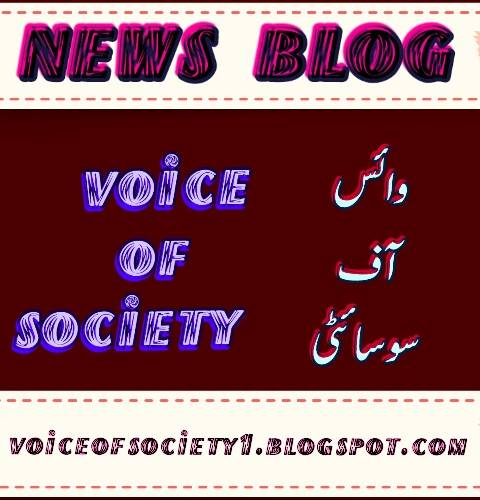 Voice Of Society:وائس آف سوسائٹی