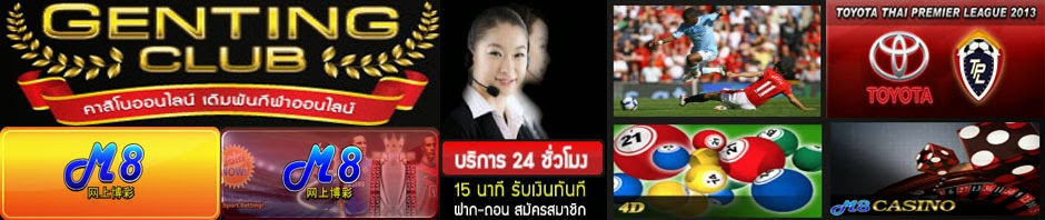 เอ็ม8เบท m8bet