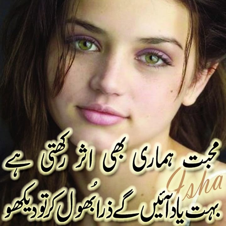 HD Urdu Poetry Wallpapers