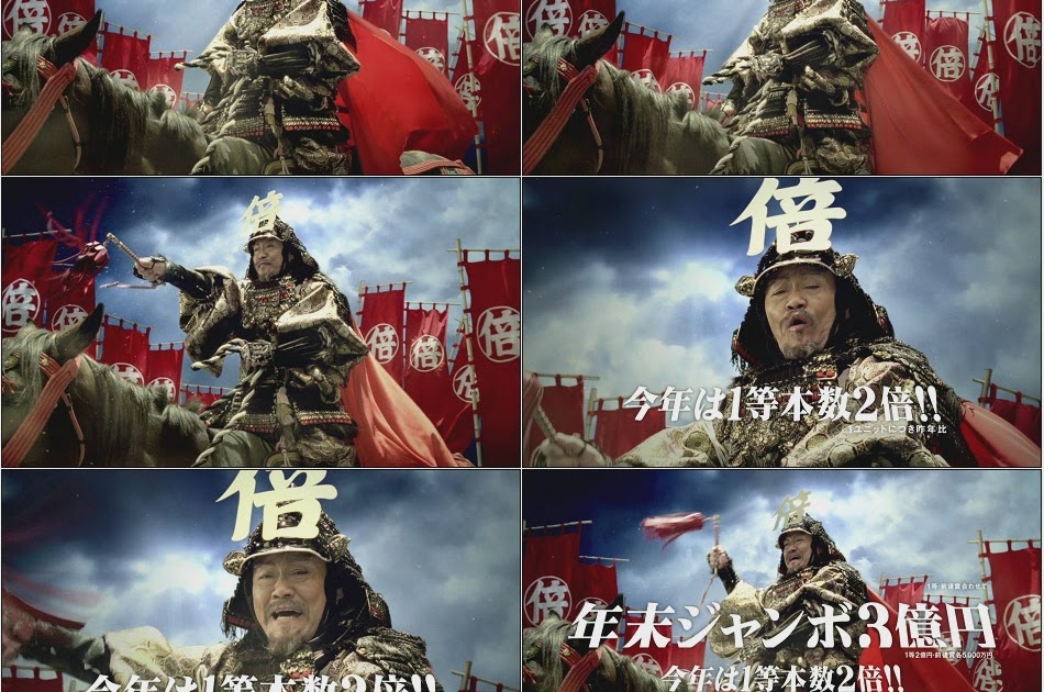 Tvcm Cut Hd Cm 西田敏行 みずほ銀行宝くじ部 年末ジャンボ宝くじ 今年は1等本数2倍 2011 11 15s