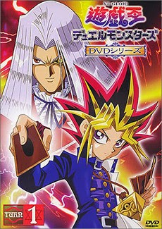 Descargar yugioh Duel Monster sub Indo Descargar yugioh Duel Monster sub Indo