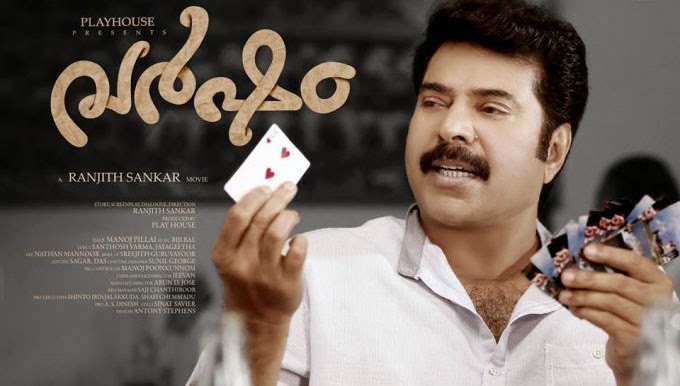 varsham movie full varsham movie full