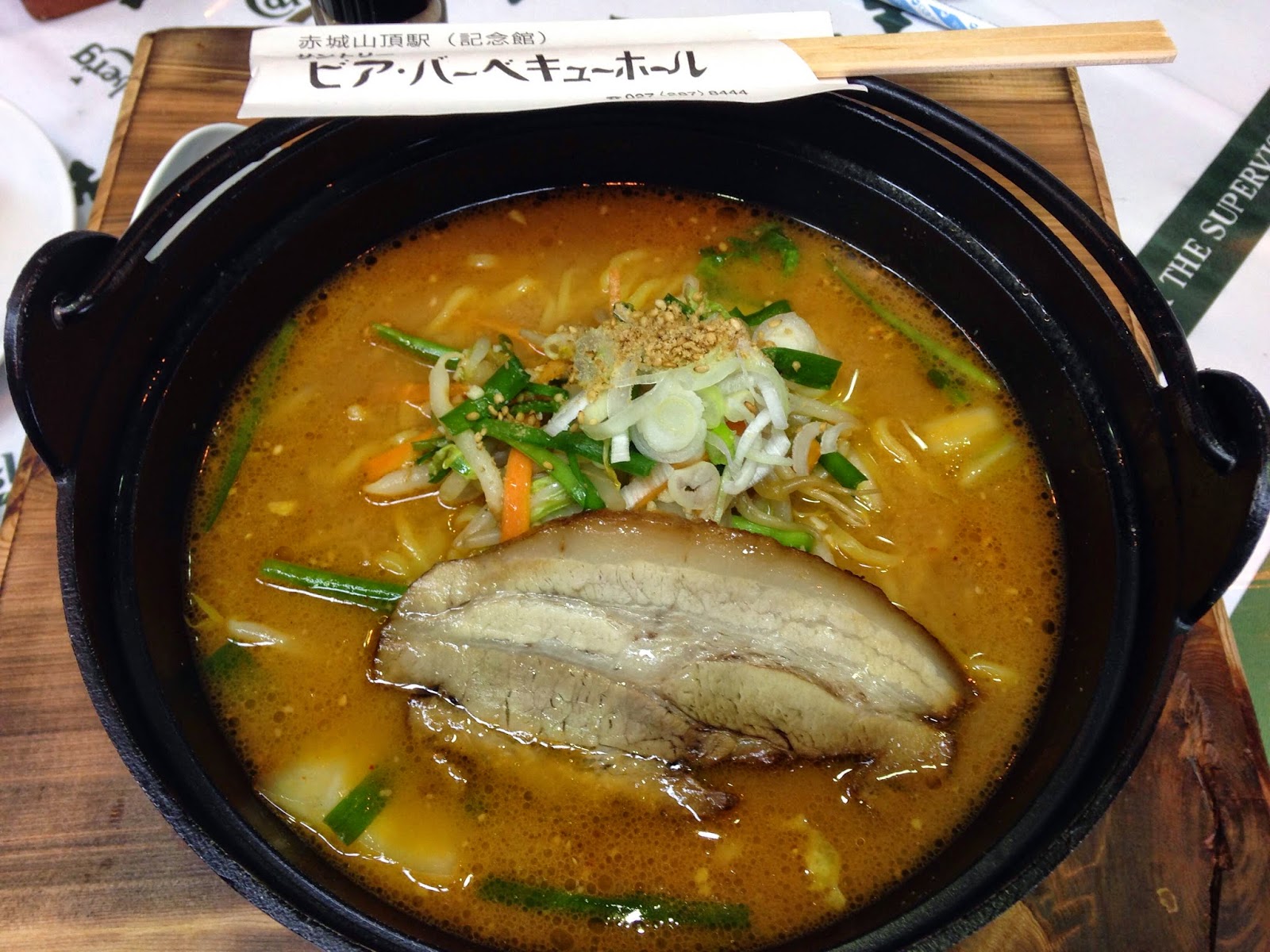 すこ健の毎日をたのしく健やかに 赤城山 鍋割山ラーメン サントリー ビアバーベキューホール 赤城山山頂駅記念館