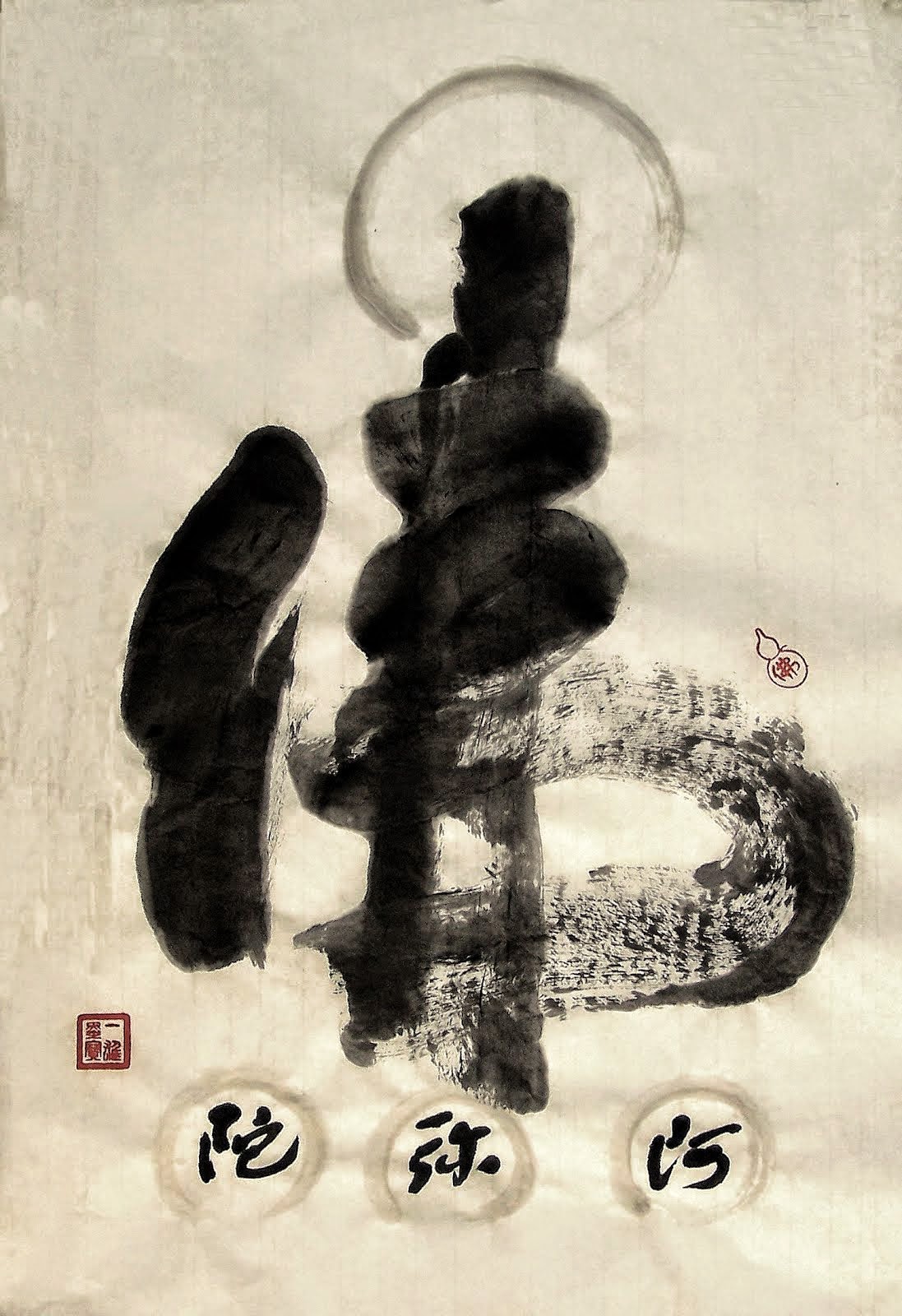 YiXiong Gu Zen calligraphy