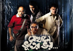Jekhane Bhooter Bhoy Free Download Full Movie