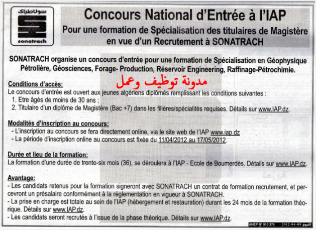 اعلان توظيف جديد في شركة سوناطراك SONATRACH افريل 2012 09-04-2012+21-05-41